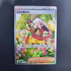 Pokemon TCG JP AZ's Tranquility 118/083 SAR Ninja Spinner Near Mint US SELLER - Image 3