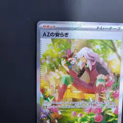 Pokemon TCG JP AZ's Tranquility 118/083 SAR Ninja Spinner Near Mint US SELLER - Image 4