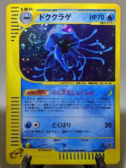 Tentacruel 030/087 Holo Wind From The Sea e-series Japanese Pokemon Card A500 - Image 1