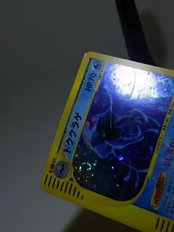 Tentacruel 030/087 Holo Wind From The Sea e-series Japanese Pokemon Card A500 - Image 3