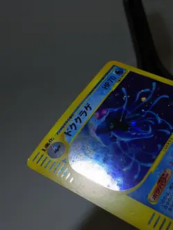 Tentacruel 030/087 Holo Wind From The Sea e-series Japanese Pokemon Card A500 - Image 4