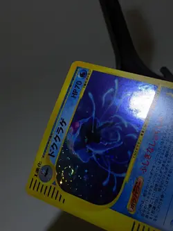 Tentacruel 030/087 Holo Wind From The Sea e-series Japanese Pokemon Card A500 - Image 5