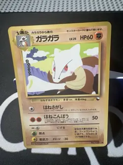 Pokemon Japanese Vending Series Marowak No. 105 NEAR MINT - Image 1