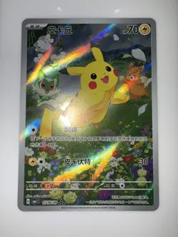 [US Seller] Pokemon S-Chinese Pikachu 07 08/09 (0708/09) CBB1C Gem Pack Holo NM - Image 2