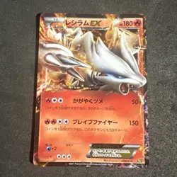 Reshiram EX 004/018 and Zekrom 009/018 Japanese Holo Rare Pokemon Card MP - Image 3