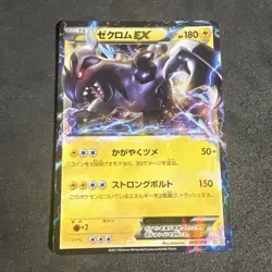 Reshiram EX 004/018 and Zekrom 009/018 Japanese Holo Rare Pokemon Card MP - Image 5