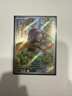 Lechonk AR 120/108 Ruler of the Black Flame sv3 Pokemon Card Japanese[Near Mint] - Image 1