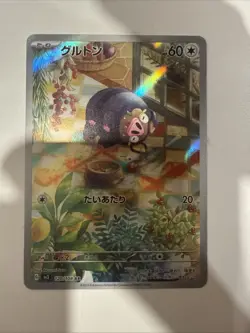 Lechonk AR 120/108 Ruler of the Black Flame sv3 Pokemon Card Japanese[Near Mint] - Image 2