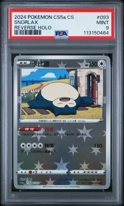 PSA 9 MINT Snorlax 093/127 Reverse Holo Rare Pokemon *Chinese-Exclusive Card* - Image 1