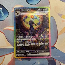 Umbreon ex SV6a 217/167 SAR Full Art Korean Pokemon Card 280 HP EX Stage 1 - Image 1