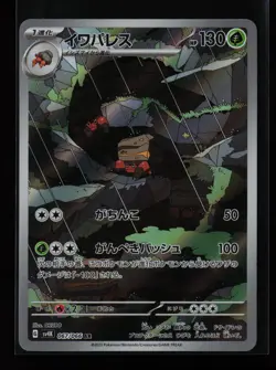 Crustle 067/066 Holo SV4K: Ancient Roar Japanese Pokemon Card - Image 1