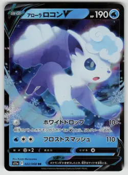 Alolan Vulpix V 022/068 Double Rare Incandescent Arcana Pokemon Japanese Holo NM - Image 1