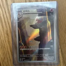 Pokemon Charmeleon Art Rare Holo Card 132/165 Sv2a 151 Korean TCG - Image 1