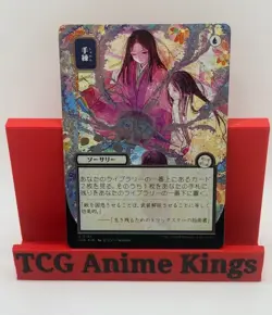 Sleight of Hand JP Alternate Art Silver Scroll Foil U SOS: Mystical Arch 0152 - Image 1
