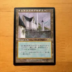 Tolarian Academy *NM/LP* Urza's Saga | MTG Japanese F/S from Japan - Image 1