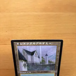 Tolarian Academy *NM/LP* Urza's Saga | MTG Japanese F/S from Japan - Image 2
