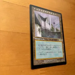 Tolarian Academy *NM/LP* Urza's Saga | MTG Japanese F/S from Japan - Image 4