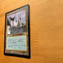 Tolarian Academy *NM/LP* Urza's Saga | MTG Japanese F/S from Japan - Image 5