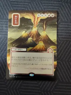 mtg crackle with power japanese silver scroll secrets of strixhaven - Image 1
