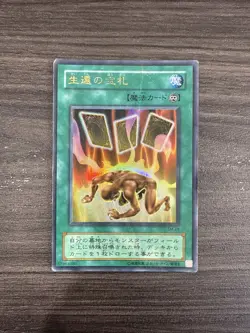 Japanese Card Of Safe Return (SM-28) UR Ultra Rare - YuGiOh! TGC JP - Image 1