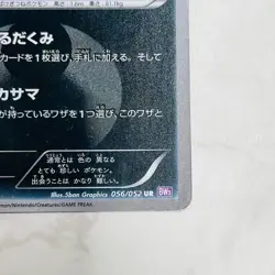Pokemon card zoroark 056/052 ur BW3 1ed Japanese 2011 F/S EX - Image 3