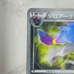 Pokemon card zoroark 056/052 ur BW3 1ed Japanese 2011 F/S EX - Image 5