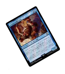 QIQIRN MERCHANT HOLO FOIL MTG MAGIC THE GATHERING FINAL FANTASY JAPANESE 65! - Image 1