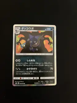 Greninja 028/055 MINT/NM Japanese Pokemon Cards SM9a: Night Unison Holo - Image 1