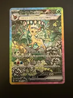 Leafeon 200/187 SAR SV8a Terrastal Festival Japanese Pokemon Card 681 - Image 1