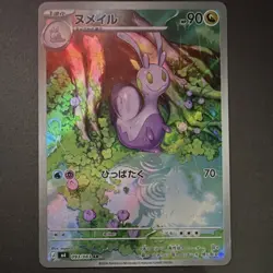 Pokemon Japanese Holo AR Card Lot - Aurorus, Numel, Starly - 3 Cards - Image 4