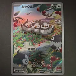Pokemon Japanese Holo AR Card Lot - Aurorus, Numel, Starly - 3 Cards - Image 5