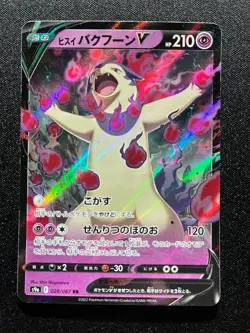 Hisuian Typhlosion V 028/067 Japanese Pokemon Card Battle Region s9a US Seller - Image 1