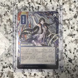 Magic: The Gathering Spell Pierce Japanese Strixhaven Silver Scroll Foil - Image 1
