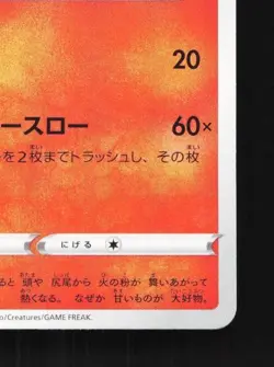 Simisear 014/067 NM Blue Sky Stream Japanese Pokemon Card TCG - Image 3