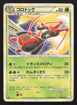 Kricketune 009/080 Clash at the Summit HP Japanese Pokemon Card TCG - Image 1
