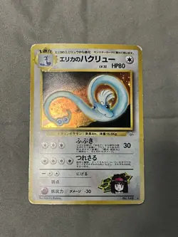 Pokemon TCG Erika's Dragonair No.148 Holo Rare Gym Heroes Japanese HP - Image 1