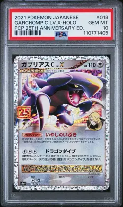 PSA 10 Garchomp 018/025 C Lv.X 25th Anniversary 2021 Japanese Pokemon - Image 1