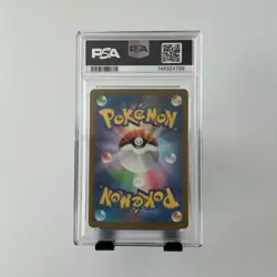 2025 POKEMON JP MEGA DREAM DUSTOX ART RARE #195 PSA 10 - Image 2