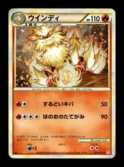 [HP] Arcanine Reverse Holo Japanese L1 HeartGold Collection 014/070 Pokemon - Image 1