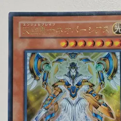 Yugioh Japanese SD11-JP001 Neo-Parshath, the Sky Paladin Ultra - Image 2