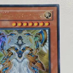 Yugioh Japanese SD11-JP001 Neo-Parshath, the Sky Paladin Ultra - Image 3