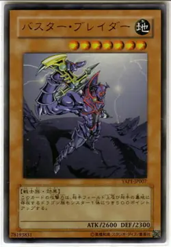 Yu-Gi-Oh Buster Blader YAP1-JP007 Ultra Rare Foil Mint - Image 1