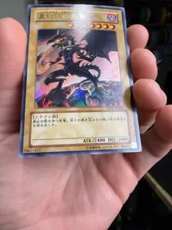 Red-Eyes Black Dragon - Ultra Rare YAP1-JP002 Anniversary Pack - YuGiOh Japanese - Image 4
