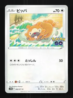 Bidoof 060/071 NM Pokemon GO Japanese Pokemon Card TCG - Image 1