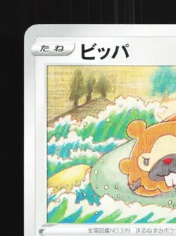Bidoof 060/071 NM Pokemon GO Japanese Pokemon Card TCG - Image 4