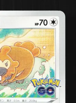 Bidoof 060/071 NM Pokemon GO Japanese Pokemon Card TCG - Image 5