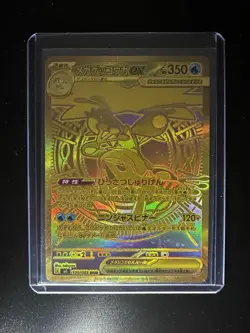 Pokemon Mega Greninja EX Full Art Holo Ultra Rare 120/083 M4 Japanese Card - Image 1