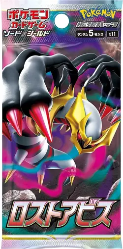 Lost Abyss Booster Pack S11 Japanese Lost Origin Pokemon Sealed USA Seller - Image 1
