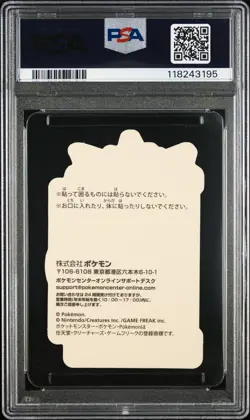 2023 POKEMON CENTER PIKACHU AWARD DELIVERY! STICKER HOLO GENGAR PSA 5 - Image 2