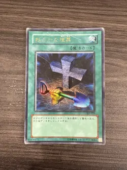Japanese Foolish Burial (SJ2-029) UR Ultra Rare - YuGiOh! TGC JP - Image 1